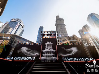 比音勒芬 「WOW MOMENT」都市秀场亮相山城重庆