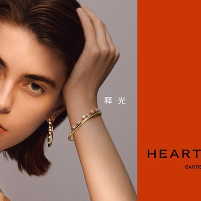  HEARTS ON FIRE赫兹斐亚，推出全新Barre珠宝系列，致敬摩登都市的繁华活力