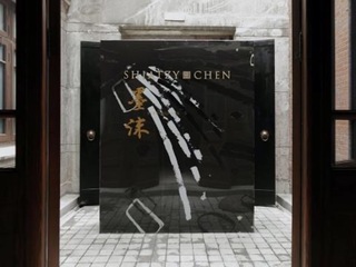 2024 秋冬「墨沫」新品预览