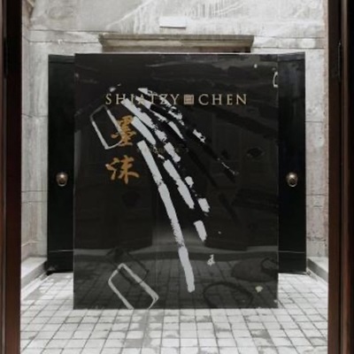 2024 秋冬「墨沫」新品预览