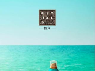 予己善，饮一盏茶香 予人善，赠一份怡式