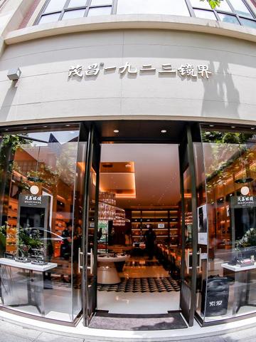 茂昌眼镜再掀潮流风暴，南西店璀璨启幕，引领时尚新地标