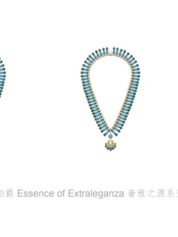 PIAGET 伯爵揭晓 Essence of Extraleganza 奢雅之源高级珠宝系列 150 周年纪念版