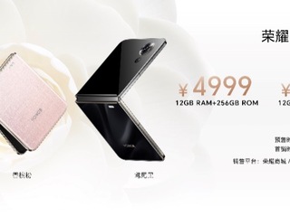 荣耀Magic V Flip发布 打造全形态折叠屏矩阵