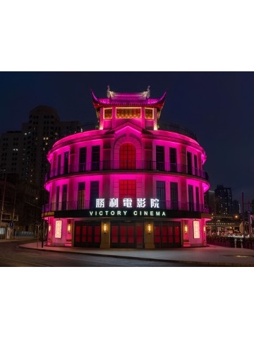 《我们需要爱——艾敬2024》展览揭幕酒会 暨迪奥小姐派对