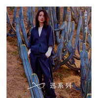 生活即旅程，她们皆旅人 | LESS 2024春夏「迅」系列新品再启「迅的异象旅行」