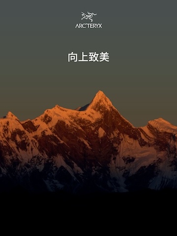 ARC'TERYX 始祖鸟向上致美·南迦巴瓦