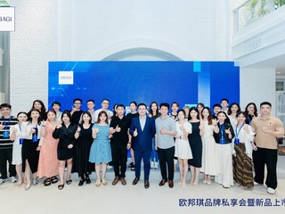 诠释先锋力量 揭启「琪」迹未来  OBAGI欧邦琪携新品亮相品牌私享会
