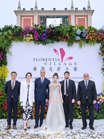 成都佛罗伦萨小镇三期盛大开幕 FV品牌大使吴谨言现身助力夏日盛典