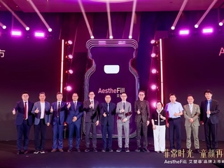 童颜AestheFill艾塑菲®荣耀上市，再生市场或将迎来大革新