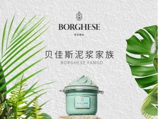 BranDNA助力护肤品牌贝佳斯(Borghese)拓展亚洲市场