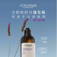 蓬蓬打气，从头“立”挺 欧舒丹洗护发代言人龚俊携全新蓬发瓶邀你开启植萃护发新纪元