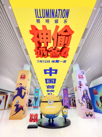 《神偷奶爸4》首映欢乐满分超有趣 大鹏庄达菲携小黄人引爆全场