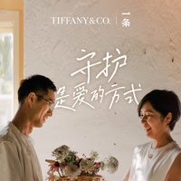 守护，是爱的方式