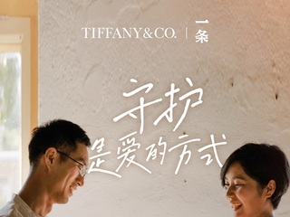 守护，是爱的方式