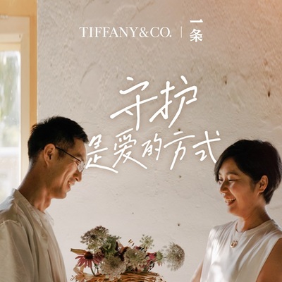 守护，是爱的方式