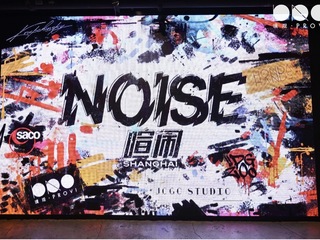 施华蔻专业盛大呈献2024传奇地下发型秀NOISE喧闹