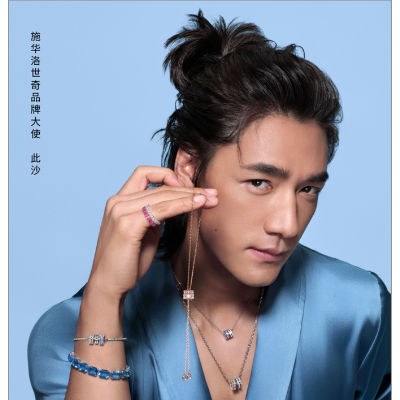  施华洛世奇携手品牌大使此沙，邀你一同解码心动蜜语 爱的真挚告白，由“此”怦然闪耀