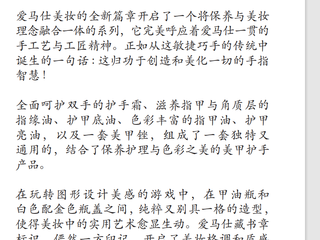 Les Mains Hermès 手部系列