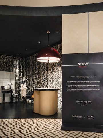 Le Fame拉飞姆24FW「都市会客厅」限时空间开启