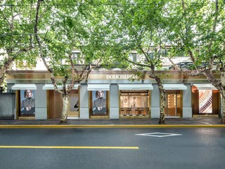 自由饰我，风格无限 Boucheron 宝诗龙 Quatre 20 周年限时体验空间登陆上海