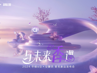 当香氛遇上科技，华硕a豆 x 安娜苏 联名幸运礼盒演绎全新感官体验