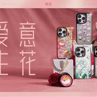 CASETiFY推出“爱意生花”七夕主题系列