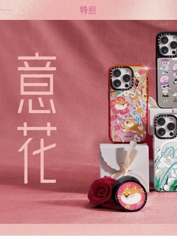 CASETiFY推出“爱意生花”七夕主题系列