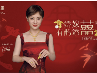 当代“囍饰”“鹊”有佳期 