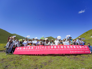 持续修复，绿色肌肤再扩展 高德美第二期三江源黑土滩修复社会公益项目圆满收官