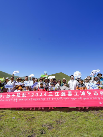 持续修复，绿色肌肤再扩展 高德美第二期三江源黑土滩修复社会公益项目圆满收官