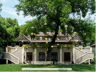 南法生机，永续传递 欧舒丹与你相约甜扁桃树下，感知源自普罗旺斯的幸福疗愈