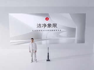 洗地机行业分水岭渐显 石头A30系列以创新驱动市场持续增长