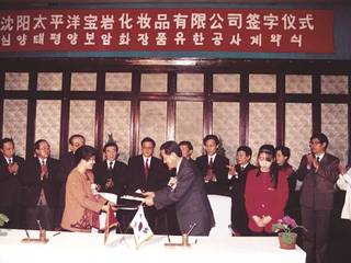 爱茉莉太平洋：三十二载入华深耕，展望美丽世界愿景