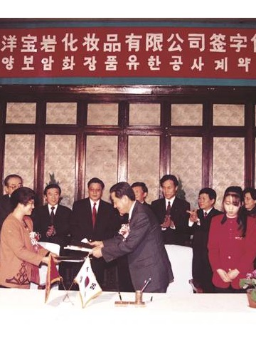爱茉莉太平洋：三十二载入华深耕，展望美丽世界愿景