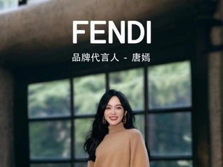 FENDI品牌代言人唐嫣出席2025春夏女装大秀