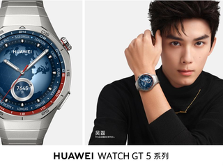 吴磊同款腕表，耀目登场！华为WATCH GT 5系列定义智能穿戴时尚新高度