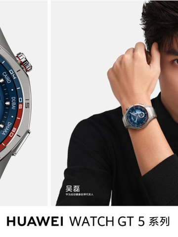 吴磊同款腕表，耀目登场！华为WATCH GT 5系列定义智能穿戴时尚新高度