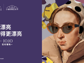 佛罗伦萨小镇首届购物狂欢节 一场文艺复兴和折扣“复醒“的双重盛宴