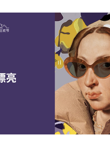 佛罗伦萨小镇首届购物狂欢节 一场文艺复兴和折扣“复醒“的双重盛宴