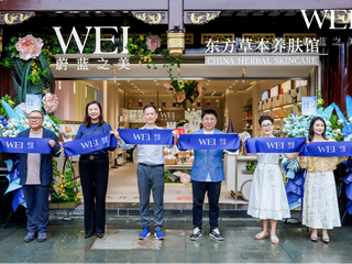 WEI蔚蓝之美新业态起航 东方草本唤醒御龄时光 ——WEI蔚蓝之美品牌首家全国文化体验店正式开业