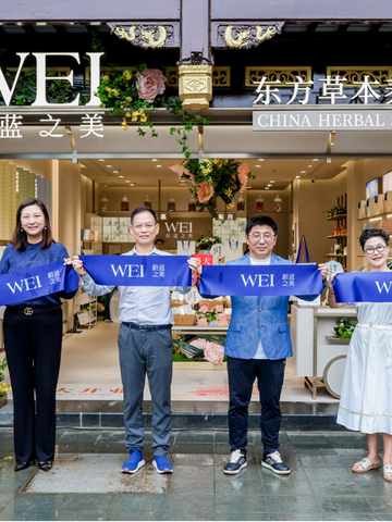 WEI蔚蓝之美新业态起航 东方草本唤醒御龄时光 ——WEI蔚蓝之美品牌首家全国文化体验店正式开业