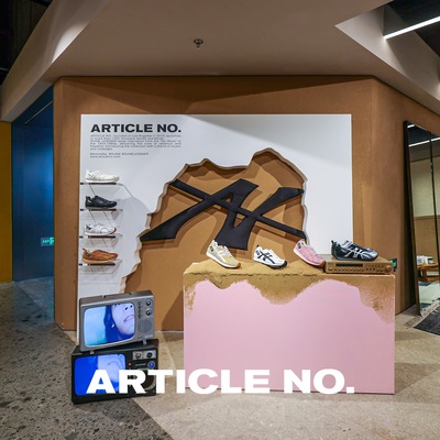 Article No. “Dune Jogger” 沙丘慢跑系列正式上新 暨 上海新天地 I.T 限时 POP UP 系列首发
