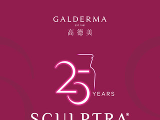 全球首款原研注射用聚左旋乳酸填充剂塑妍萃®Sculptra®在华获批中面部适应症 高德美有力推进注射美学在华全面布局