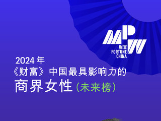 高德美中国总经理雷红雨荣登 2024年《财富》中国最具影响力的商界女性榜单