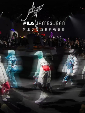 FILA x James Jean高级运动羽绒大秀 以艺术之名引领情绪户外新纪元