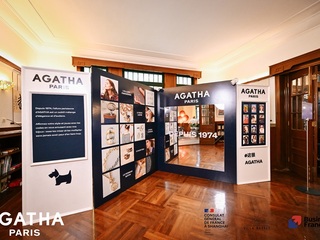 AGATHA庆祝品牌50周年，于法国驻上海领事馆官邸呈现限时展览