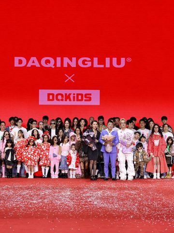 深圳时装周压轴大秀：DAQINGLIU X DQKIDS