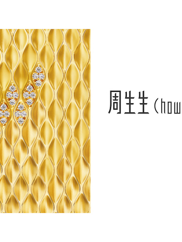 鱼跃光影，灵动生姿 周生生推出品牌旗舰系列YuYu新品