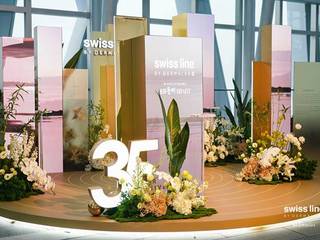 向美35载 · 共庆未来序章 Swissline 施维兰35周年庆典之夜邀您共同见证